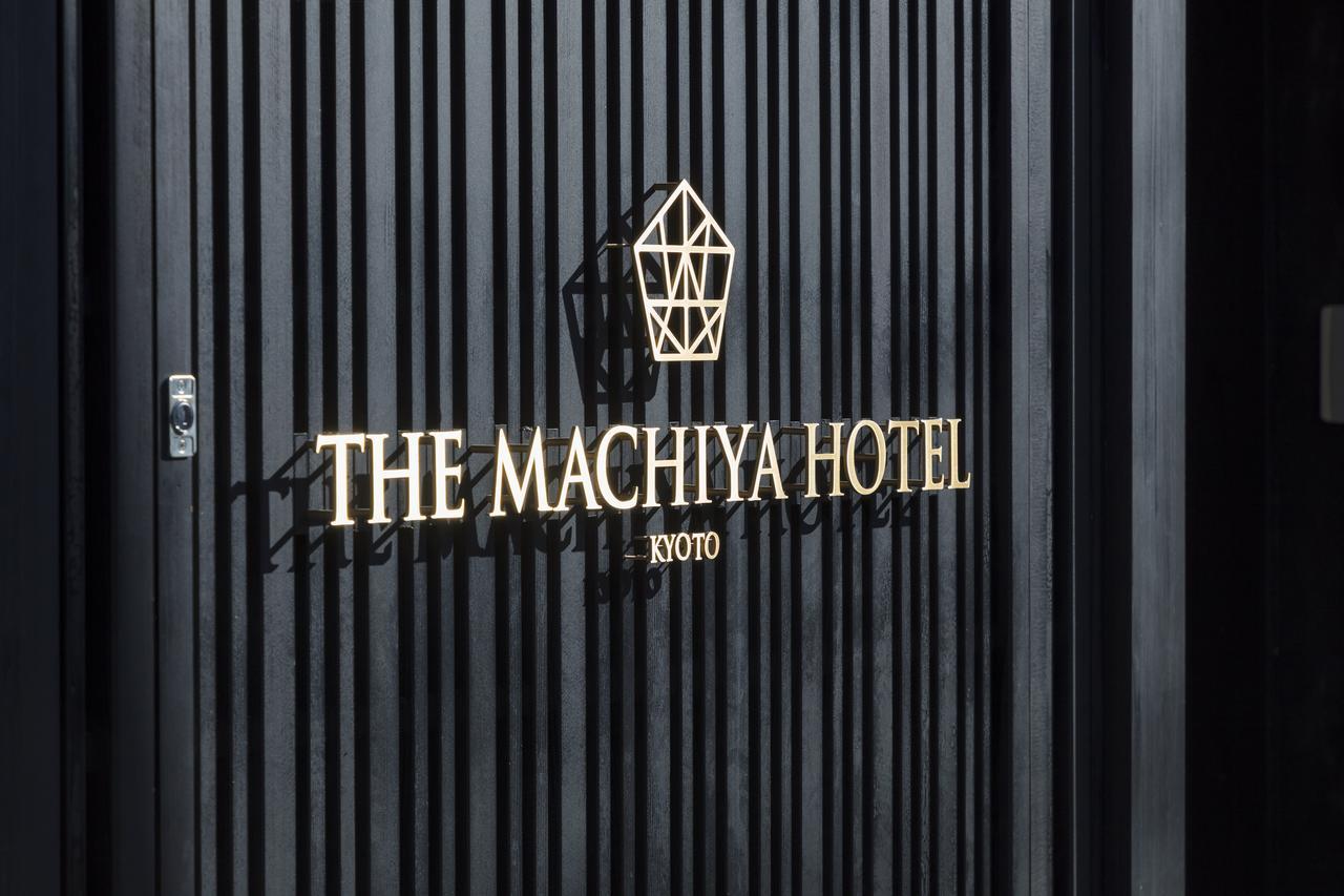 The Machiya Hotel 京都市 エクステリア 写真